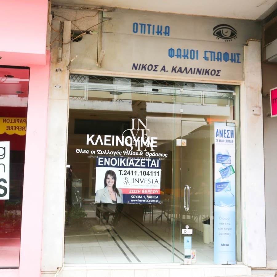 (For Rent) Commercial Retail Shop || Larissa/Larissa - 42 Sq.m, 590€ 